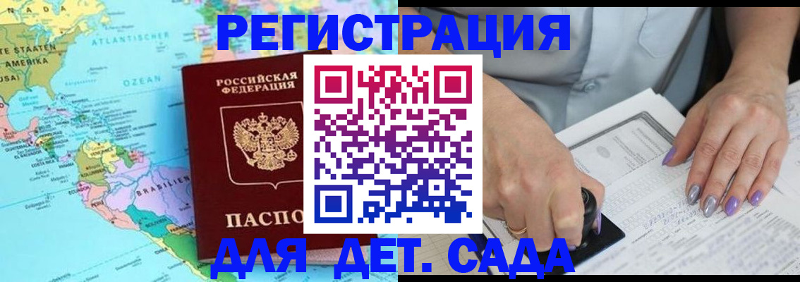 временная регистрация недорого в Уяре