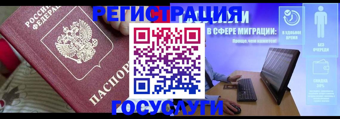 регистрация в Уяре